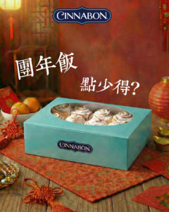 Make This Reunion Dinner Extra Memorable—Roll Into Good Times with Cinnabon!